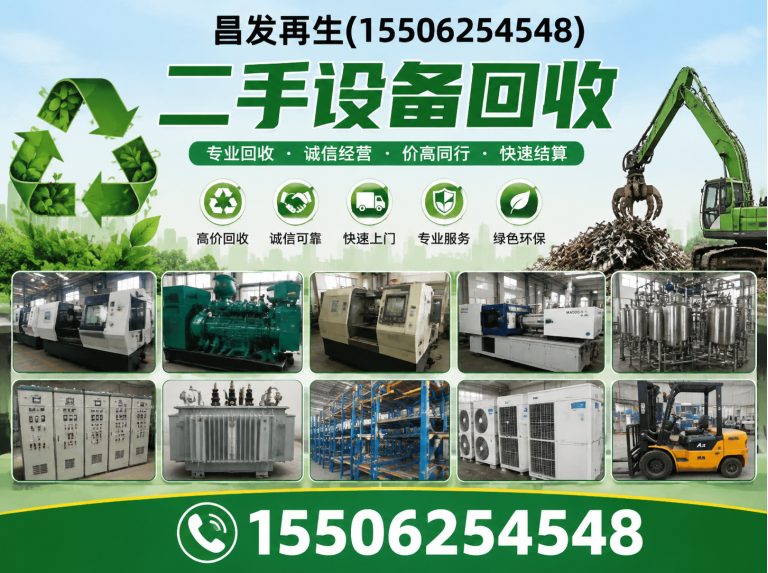 昆山市江苏回收公司展示图